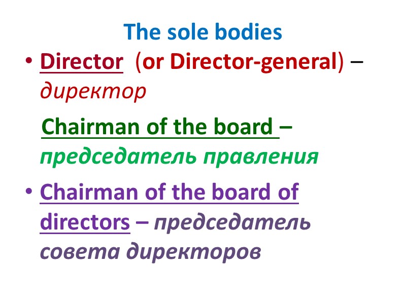 The sole bodies Director  (or Director-general) – директор    Chairman of